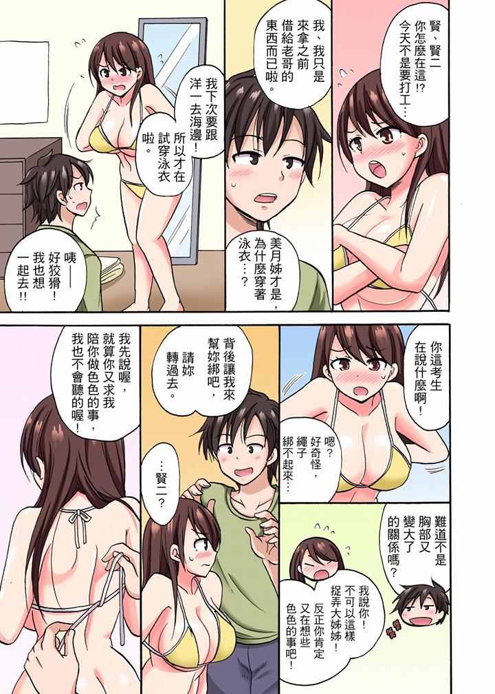 8P - 「明明说好只蹭蹭的…」苦苦恳求大哥的女友不戴套SEX!!