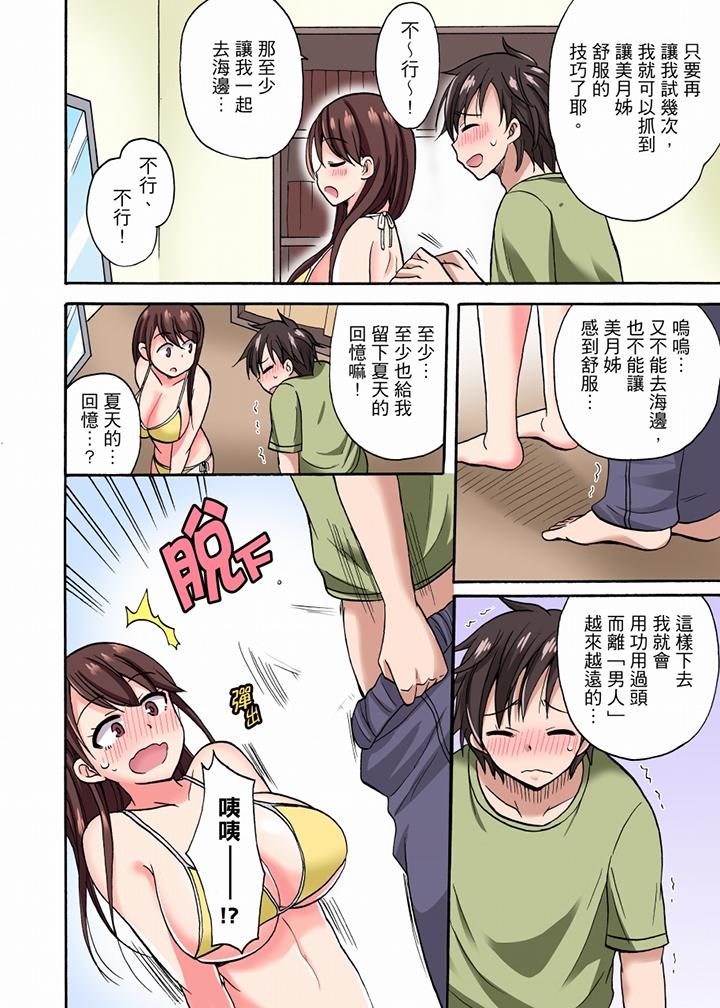 9P - 「明明说好只蹭蹭的…」苦苦恳求大哥的女友不戴套SEX!!