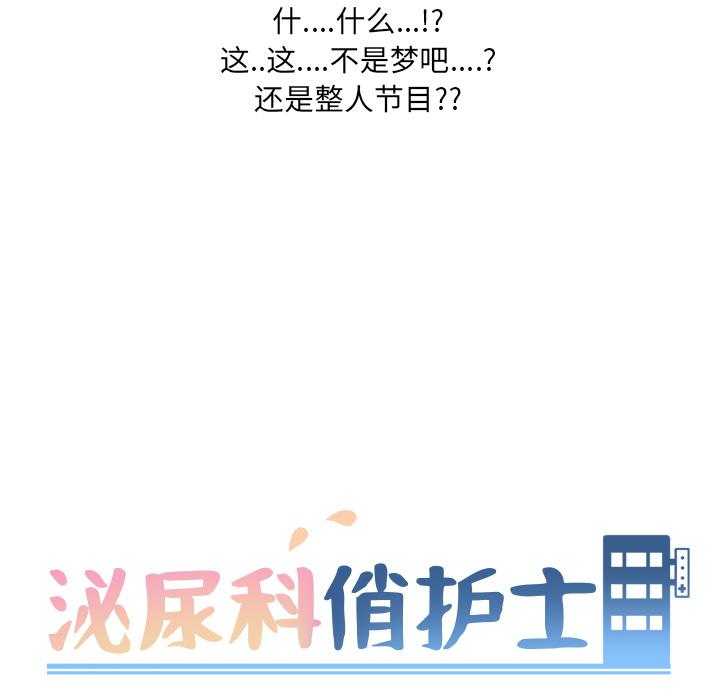 118P - 泌尿科俏护士