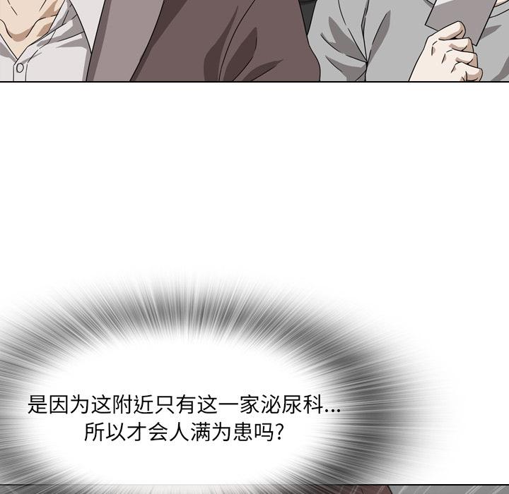 15P - 泌尿科俏护士
