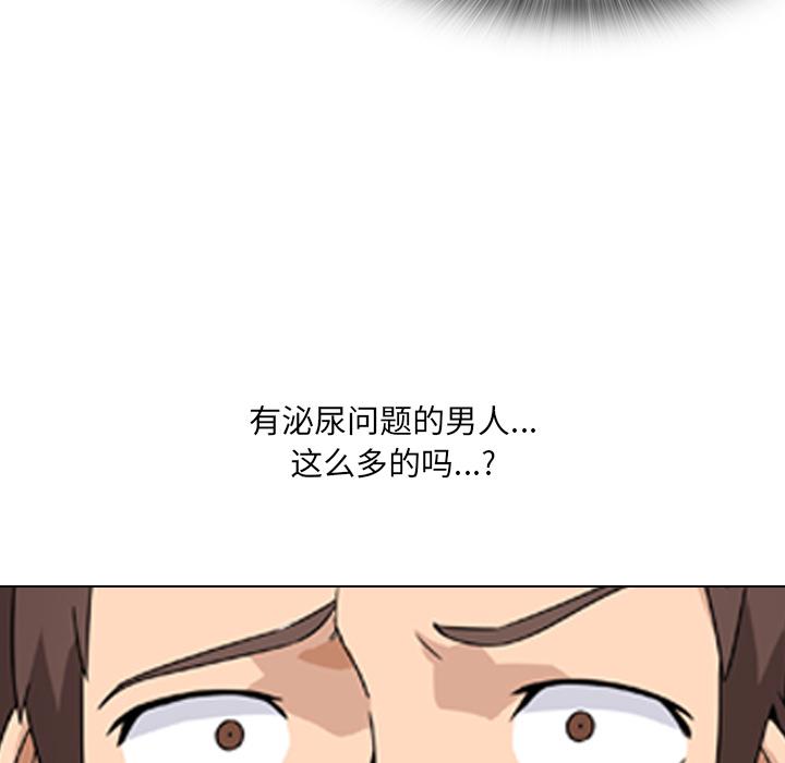 17P - 泌尿科俏护士