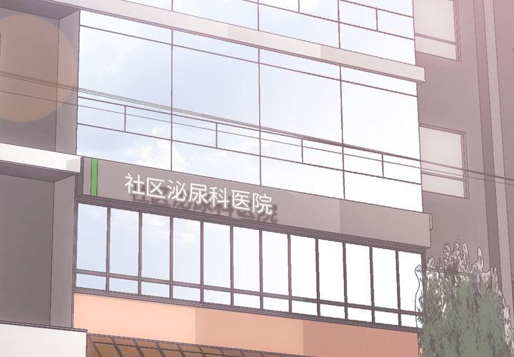 3P - 泌尿科俏护士