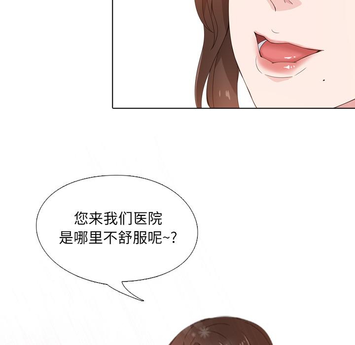 42P - 泌尿科俏护士