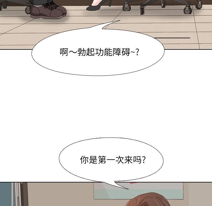 49P - 泌尿科俏护士