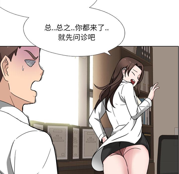 62P - 泌尿科俏护士