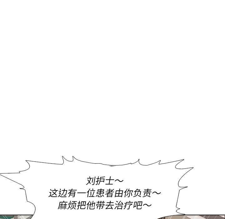 76P - 泌尿科俏护士