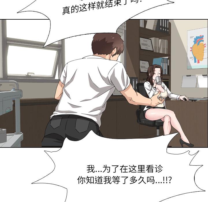 79P - 泌尿科俏护士