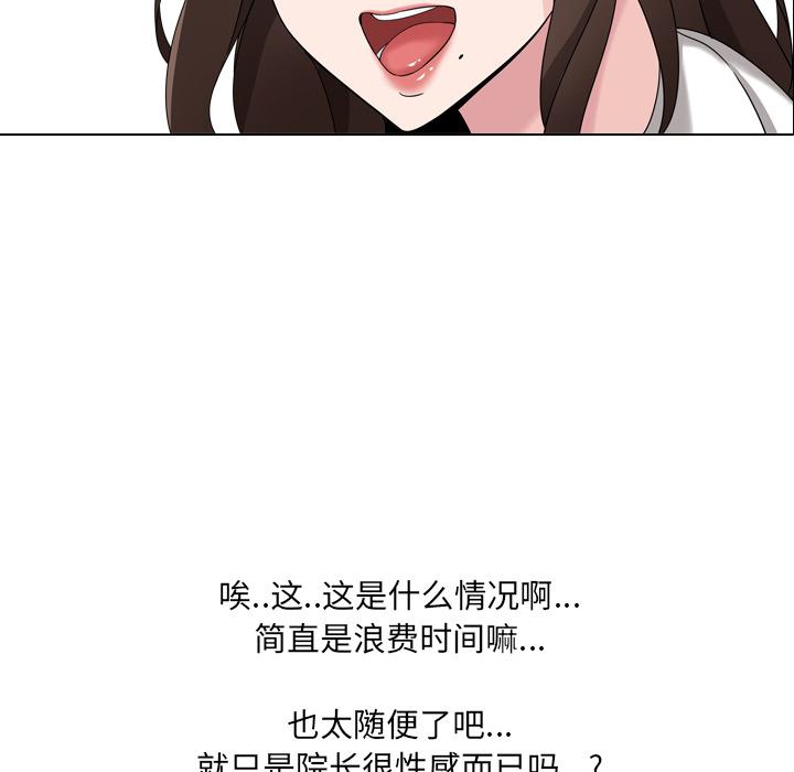 83P - 泌尿科俏护士