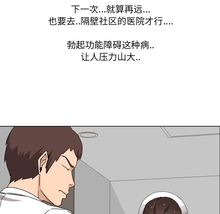 87P - 泌尿科俏护士