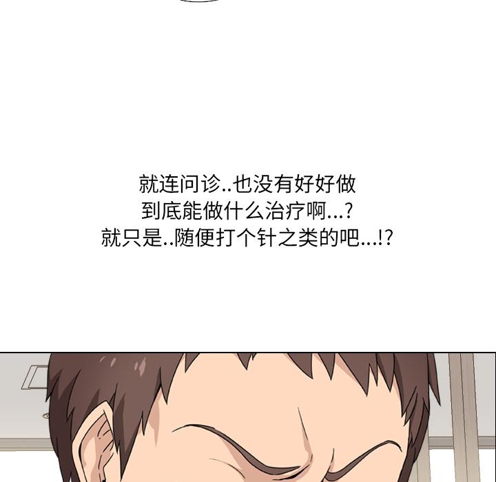 91P - 泌尿科俏护士