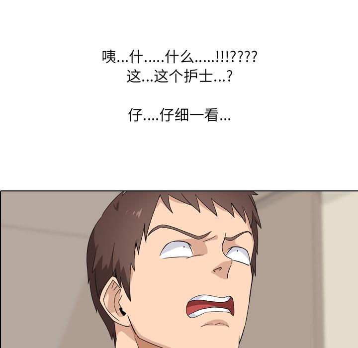 96P - 泌尿科俏护士