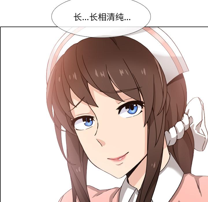98P - 泌尿科俏护士