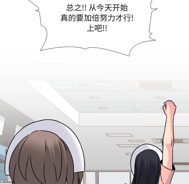 102P - 泌尿科俏护士