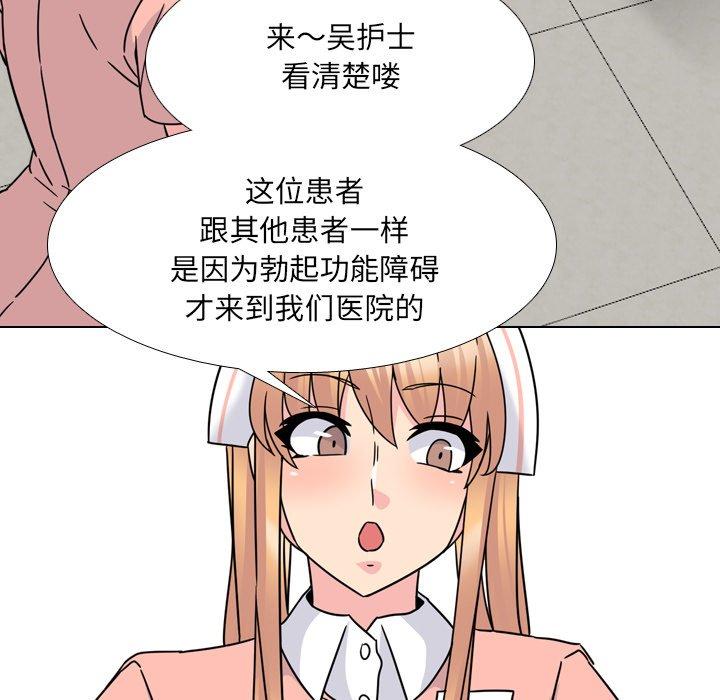 117P - 泌尿科俏护士