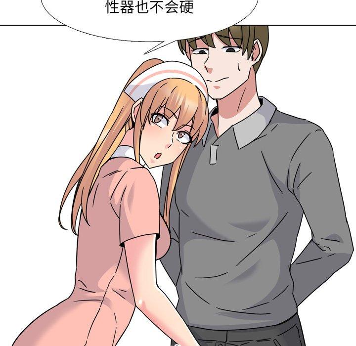 119P - 泌尿科俏护士