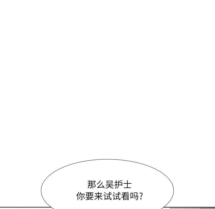 141P - 泌尿科俏护士