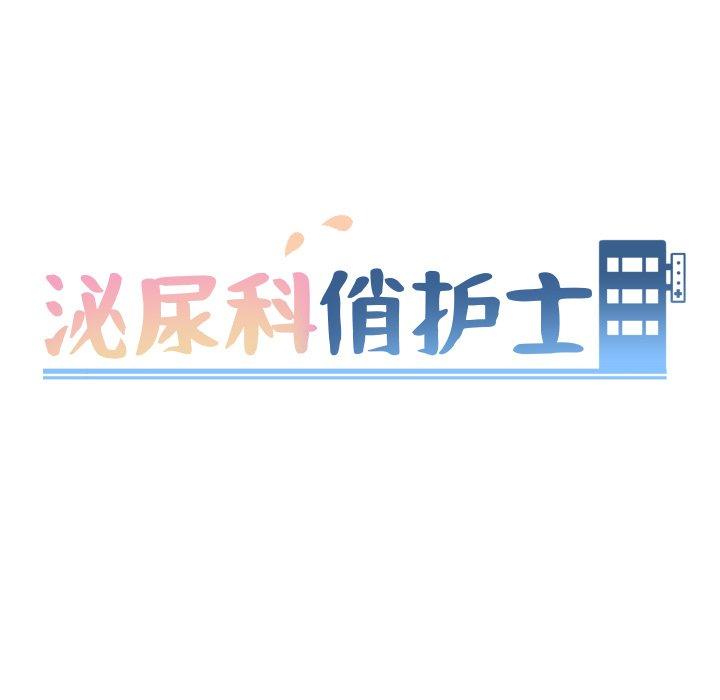 17P - 泌尿科俏护士
