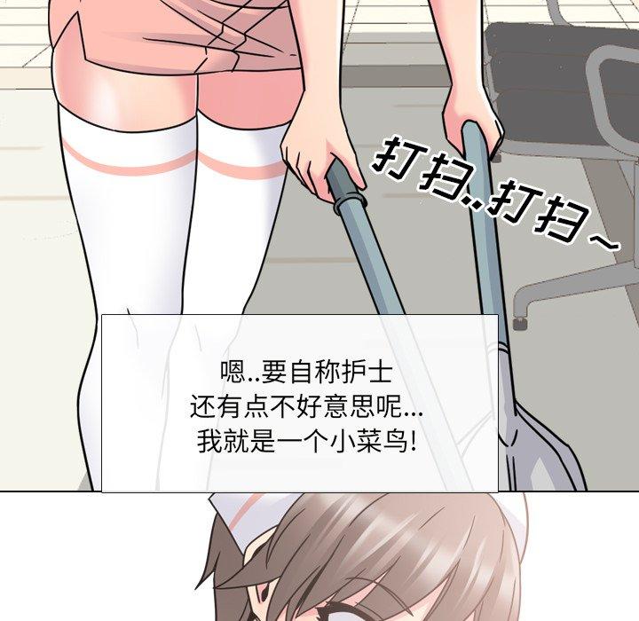 25P - 泌尿科俏护士