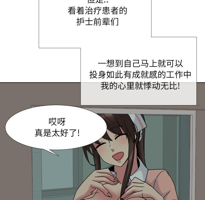 31P - 泌尿科俏护士