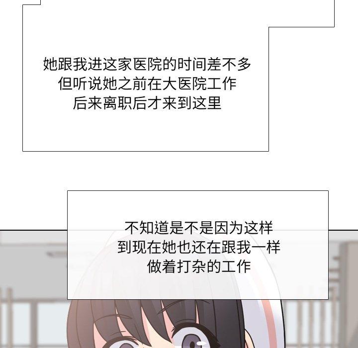 48P - 泌尿科俏护士