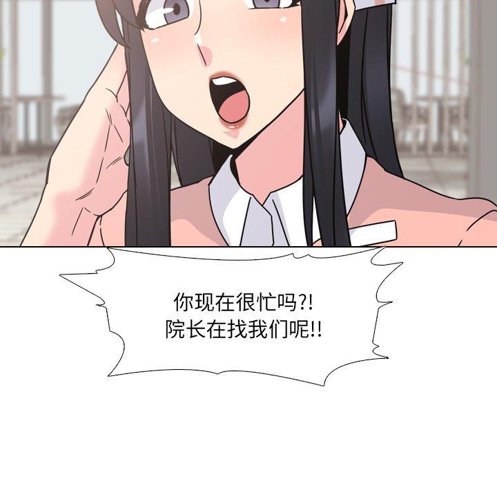 49P - 泌尿科俏护士