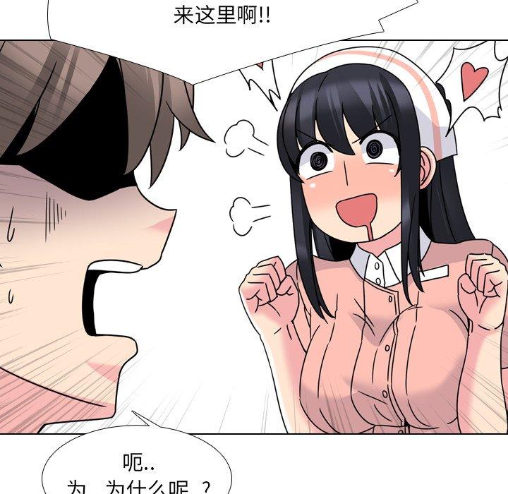 86P - 泌尿科俏护士