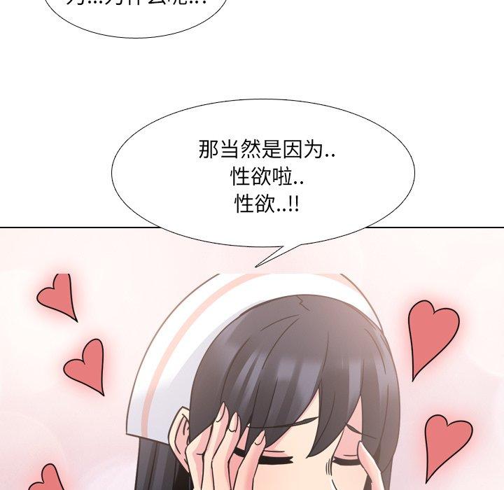 87P - 泌尿科俏护士
