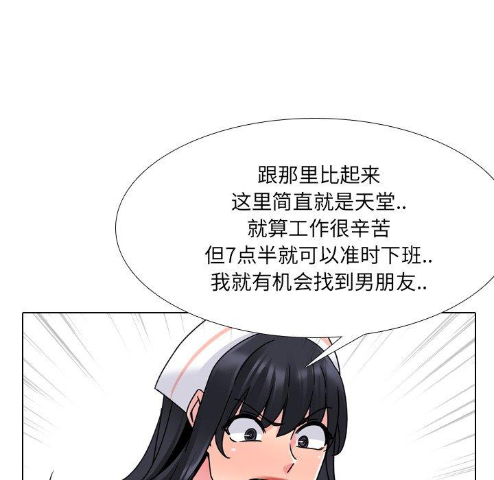 95P - 泌尿科俏护士