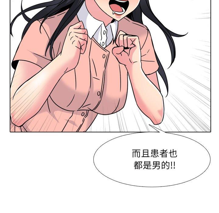 96P - 泌尿科俏护士