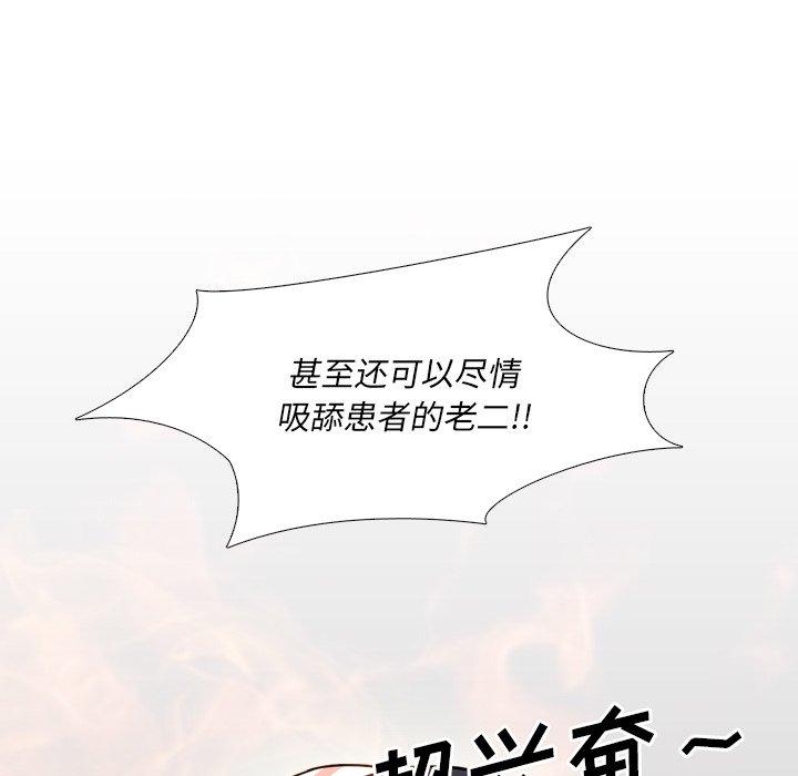 97P - 泌尿科俏护士