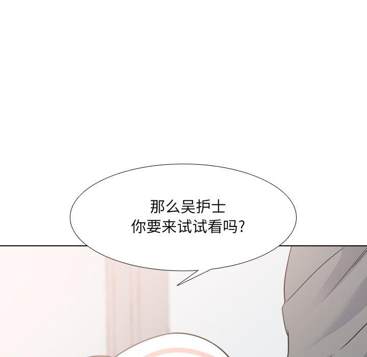 10P - 泌尿科俏护士