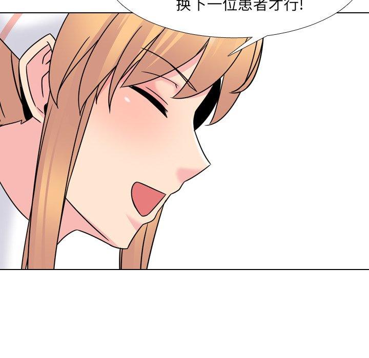 130P - 泌尿科俏护士