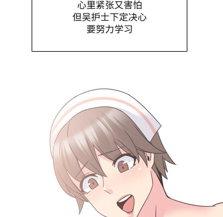 143P - 泌尿科俏护士