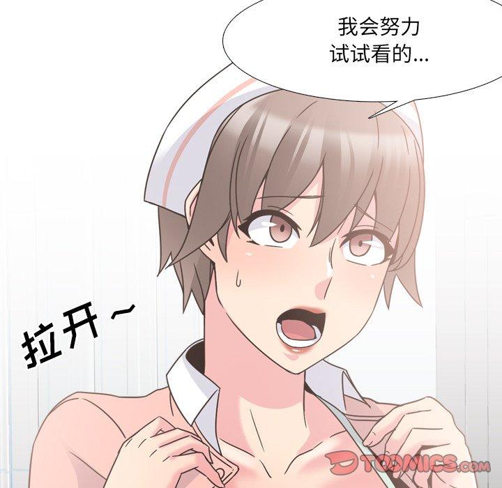 30P - 泌尿科俏护士
