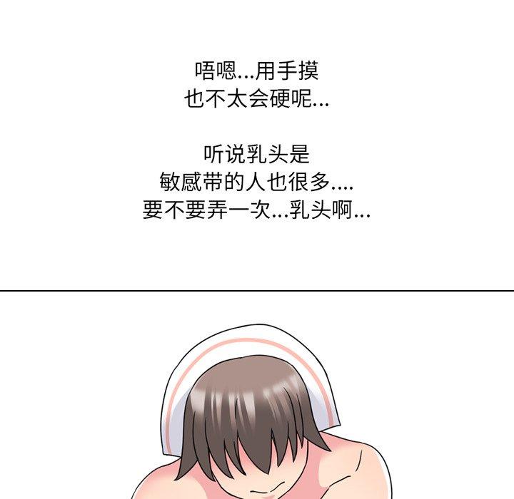 69P - 泌尿科俏护士