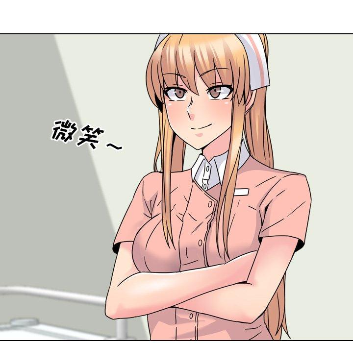 79P - 泌尿科俏护士