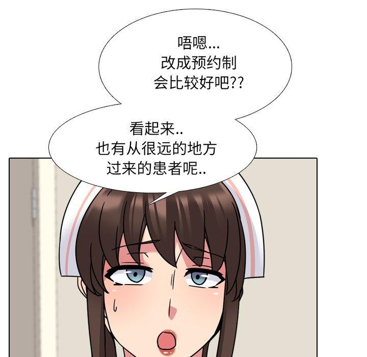105P - 泌尿科俏护士