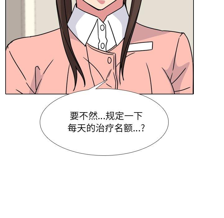 106P - 泌尿科俏护士