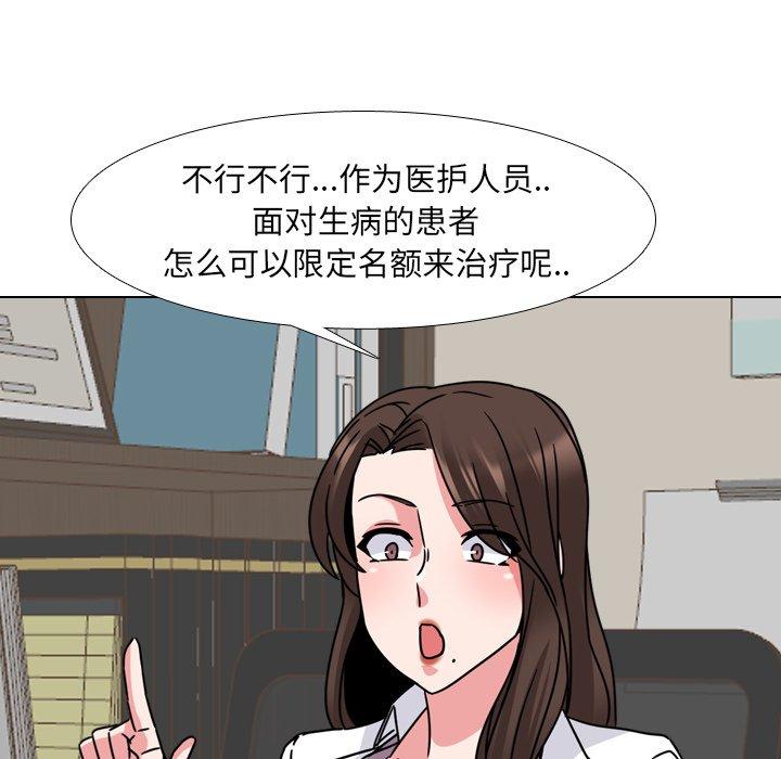 107P - 泌尿科俏护士
