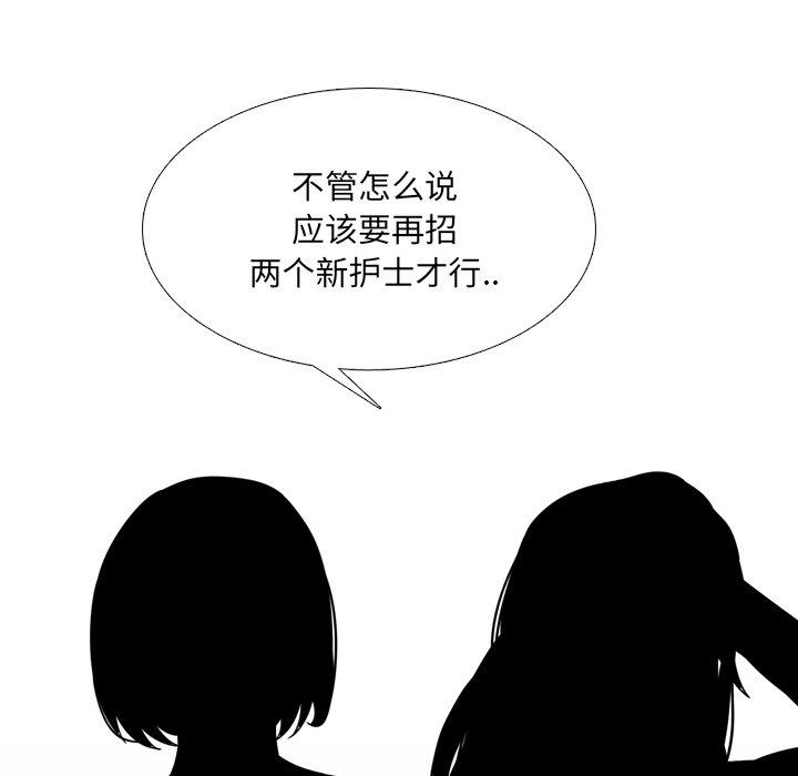 109P - 泌尿科俏护士