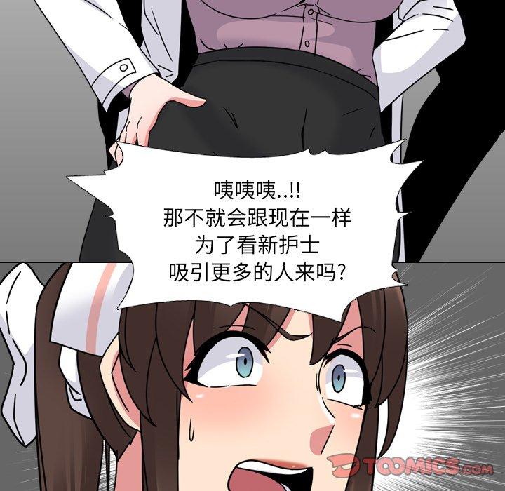111P - 泌尿科俏护士