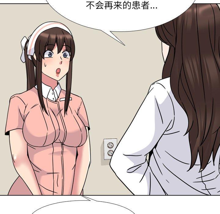 113P - 泌尿科俏护士