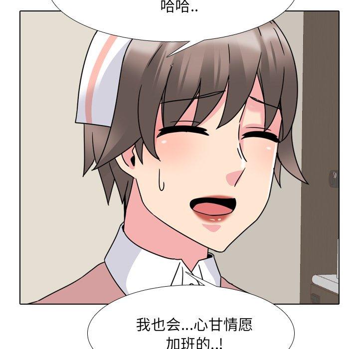 115P - 泌尿科俏护士