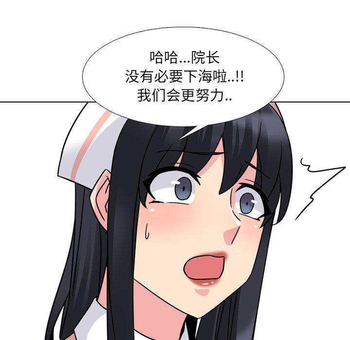 123P - 泌尿科俏护士