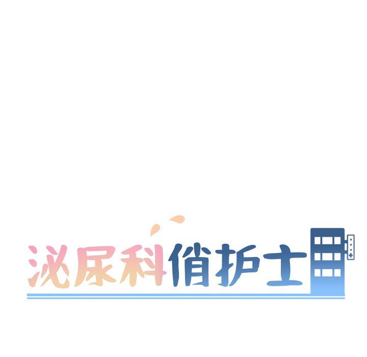 12P - 泌尿科俏护士