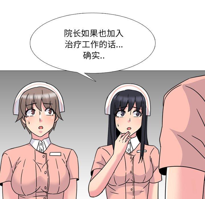 136P - 泌尿科俏护士