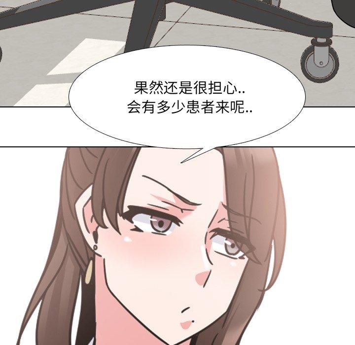 144P - 泌尿科俏护士