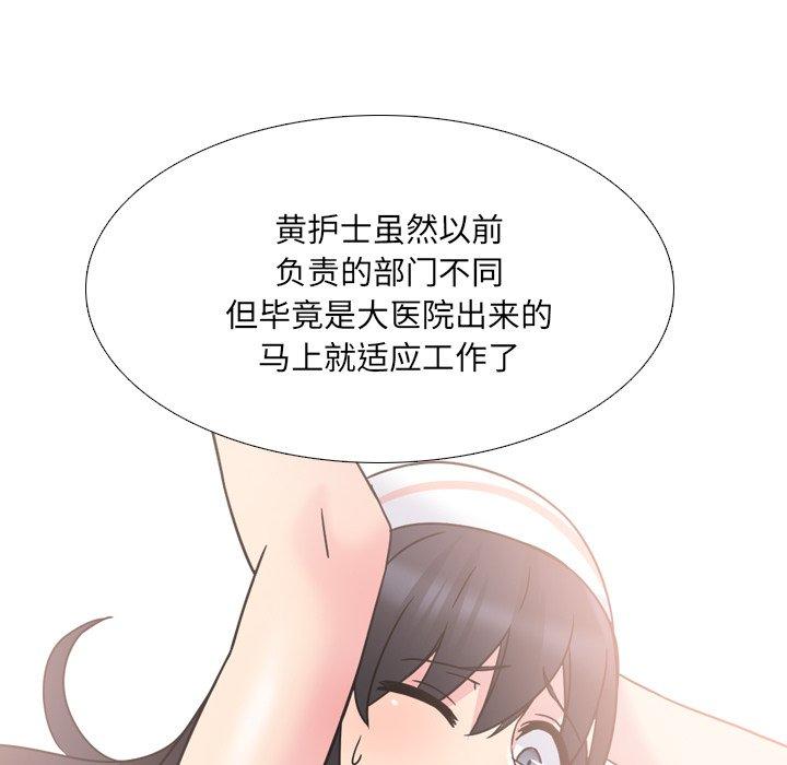 23P - 泌尿科俏护士