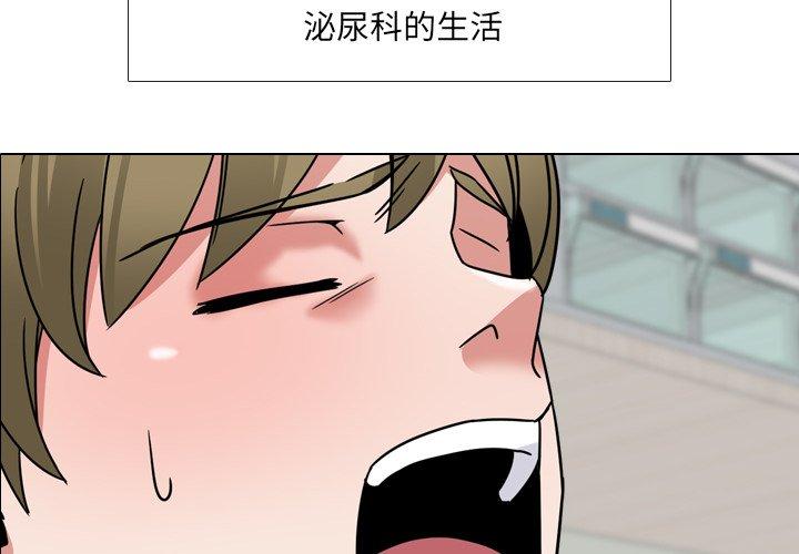 2P - 泌尿科俏护士