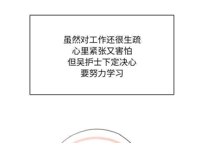 4P - 泌尿科俏护士